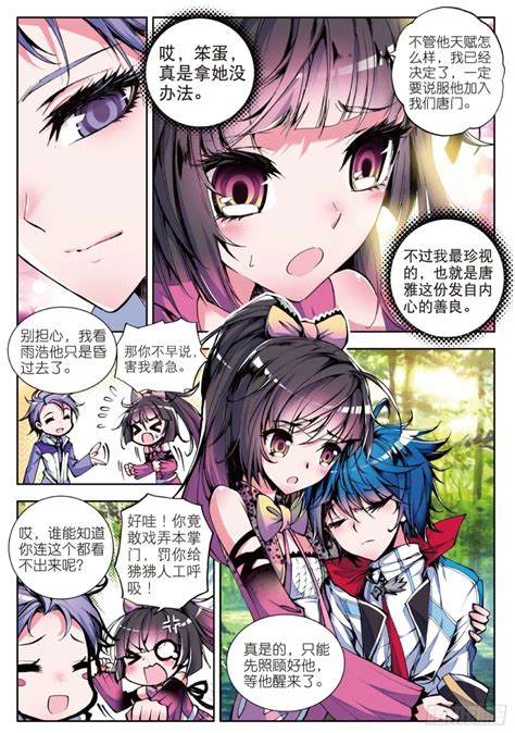 门主|门主漫画全集